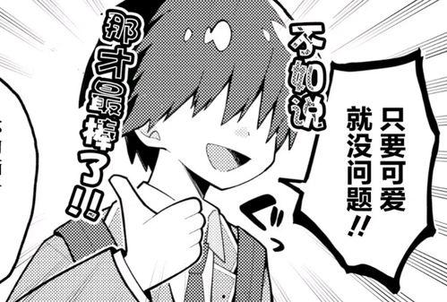 本子漫画,描绘青春成长的温馨篇章