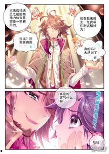 斗罗大陆漫画18,神秘力量觉醒，史莱克七怪再战风云