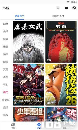 全是漫画,穿越漫画的奇幻旅程