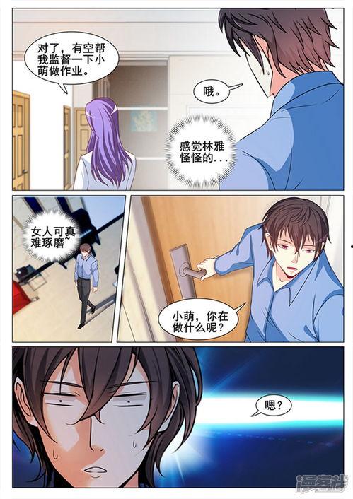 极品漫画,极品漫画中的爆笑瞬间