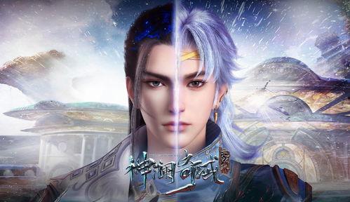 神澜奇域无双珠动漫,奇幻世界中的热血冒险之旅