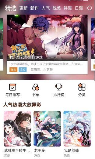喵呜漫画,萌宠日常，欢乐无限