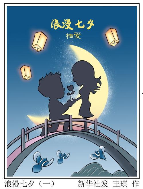 七夕漫画,漫画中的爱情故事