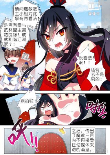 我不是教主漫画免费,揭秘校园风云，笑谈青春岁月