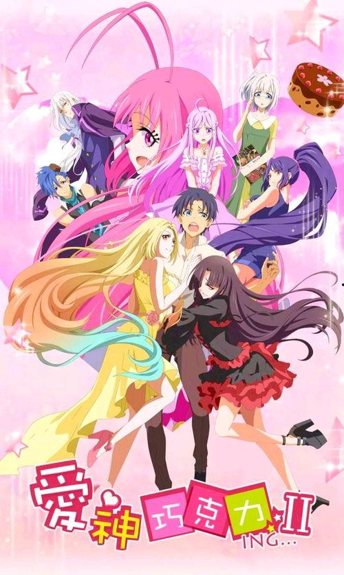 爱神巧克力进行时 漫画,甜蜜校园恋曲