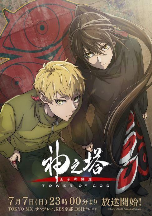 神之塔漫画,探寻神秘塔楼，揭开命运之谜