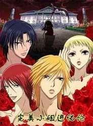 完美小姐进化论 动漫