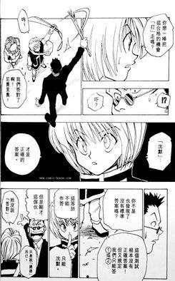 猎人漫画,探寻未知世界的冒险之旅