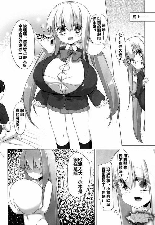 邪恶少女漫画无翼乌,邪恶少女的黑暗逆袭
